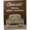 Chevy Truck Shop Manual, 1954